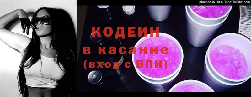 Кодеиновый сироп Lean Purple Drank  Новоалександровск 